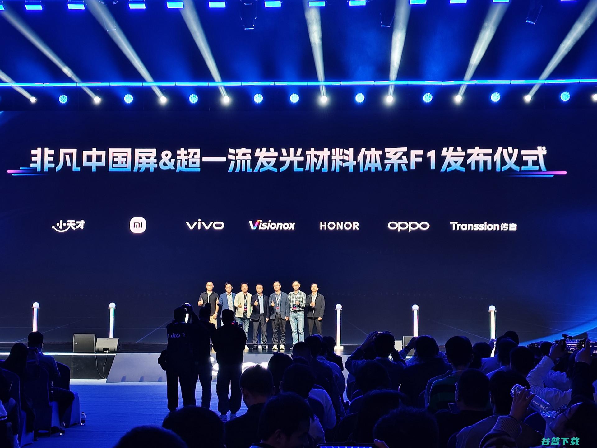 维信诺发布全新发光材料F1：、vivo、OPPO、荣耀新机都将搭载