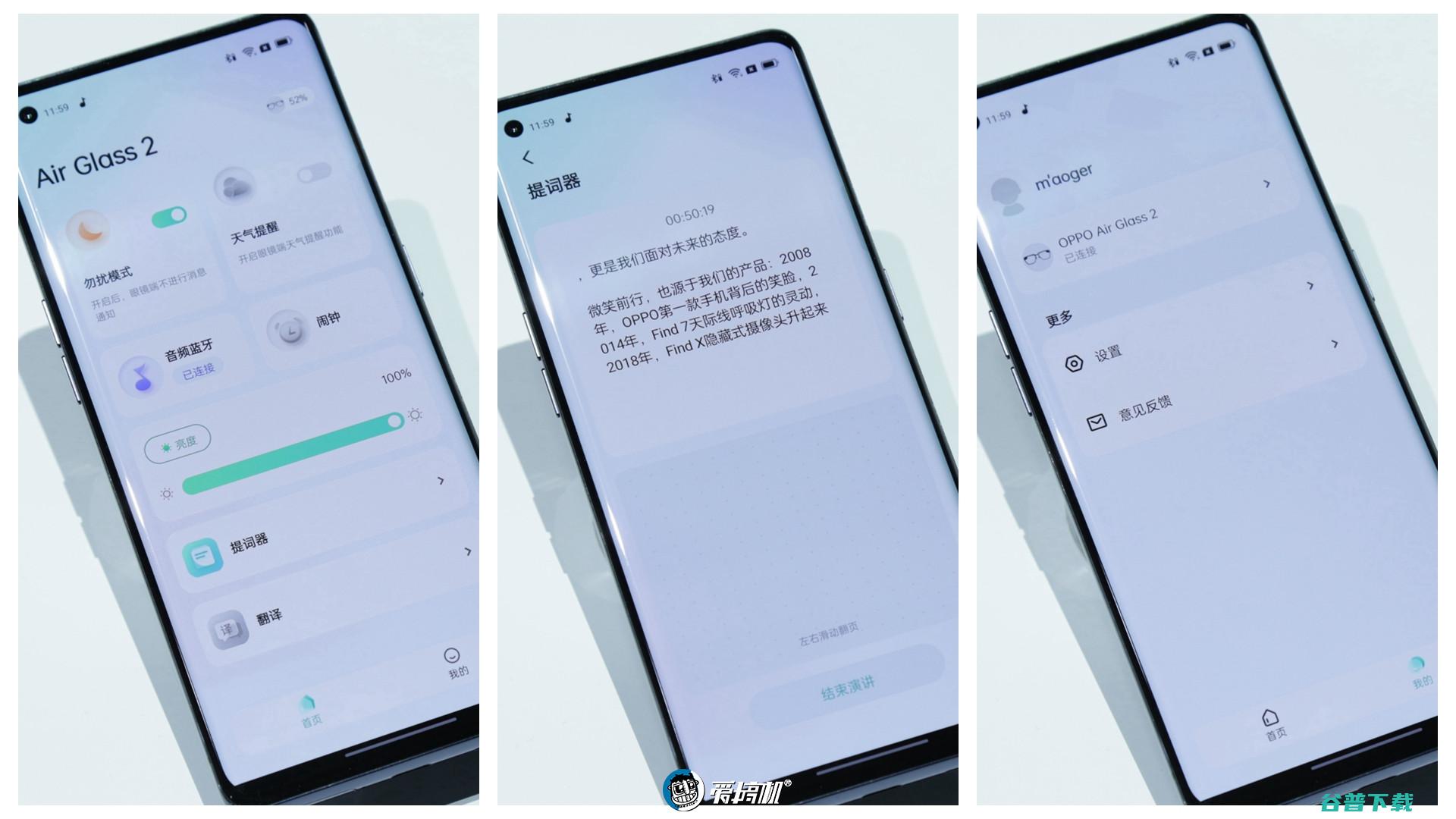 当日，OPPO Air  2眼镜上手：接近无感的AR体验