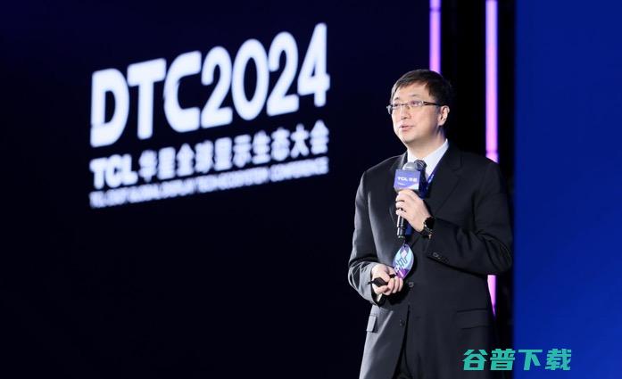 DTC2024 TCL华星宣布量产OLED专显屏并发布全新技术品牌APEX