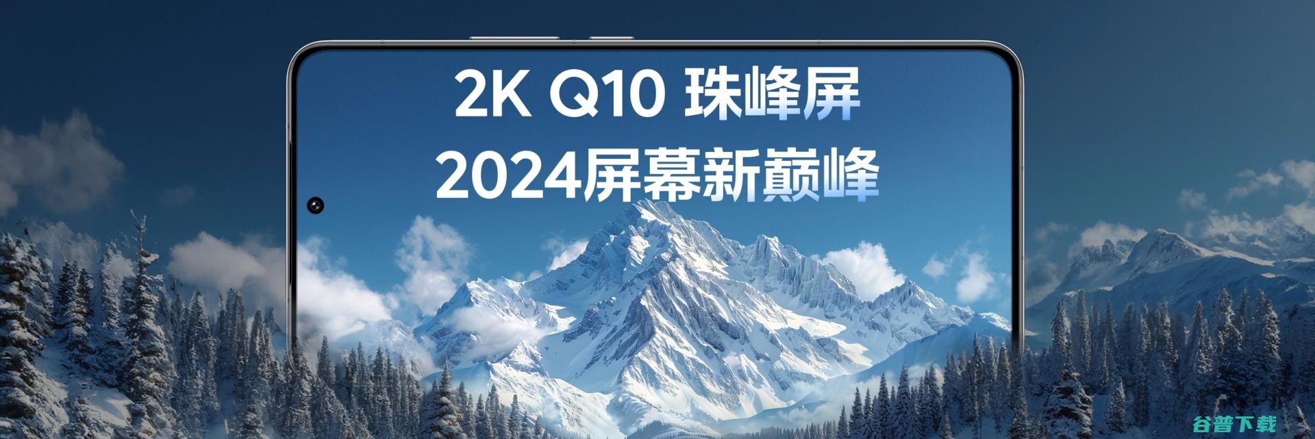 iQOO 13技术沟通会：2K京东方Q10珠峰屏+圆偏振光+自研电竞芯片Q2