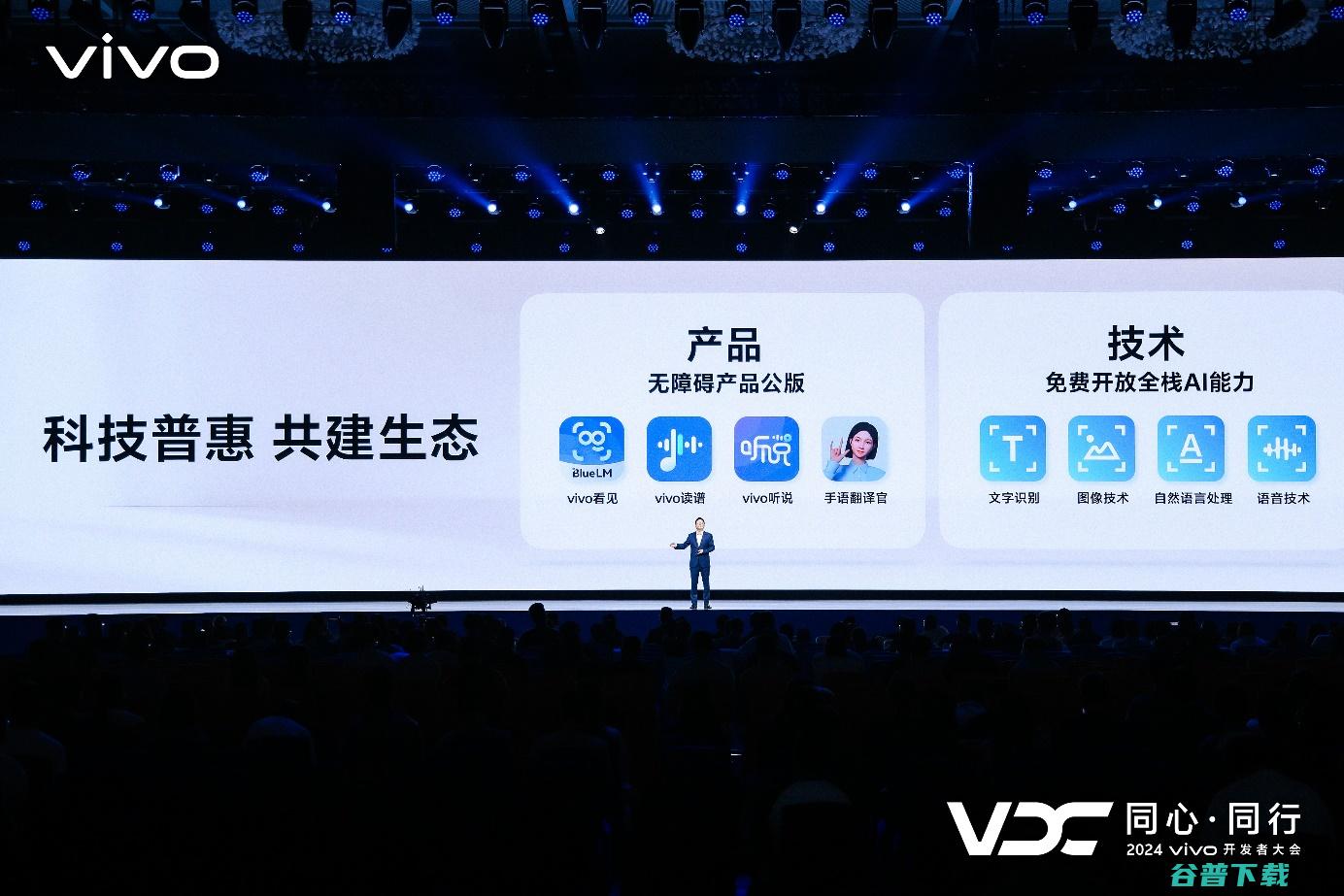 PhoneGPT，vivo蓝心智能与原系统Origin OS 5发布