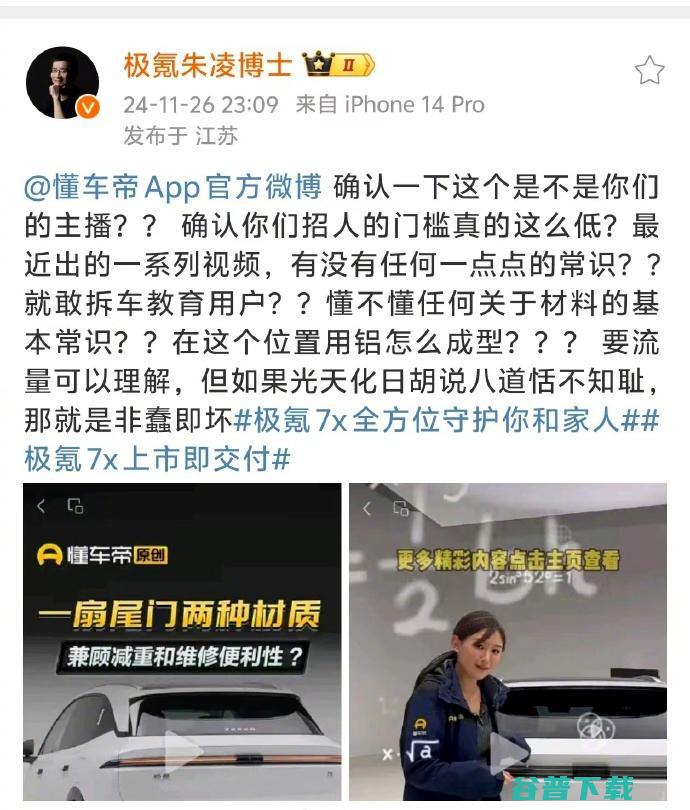 翻车！英媒曝大疆员工接受军事训练，证据为团建合照；名创优品叶国富评字节：2万亿交易收了4000亿广告费；车主控诉特斯拉店大欺客丨雷峰早报