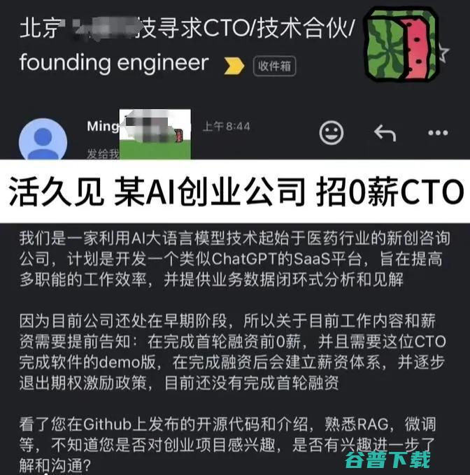 华为余承东：Mate一直被模仿从未被超越，没有前途的；石头科技季度利润暴跌，创始人只想做网红；北京一AI创业公司招0薪CTO丨雷峰早报