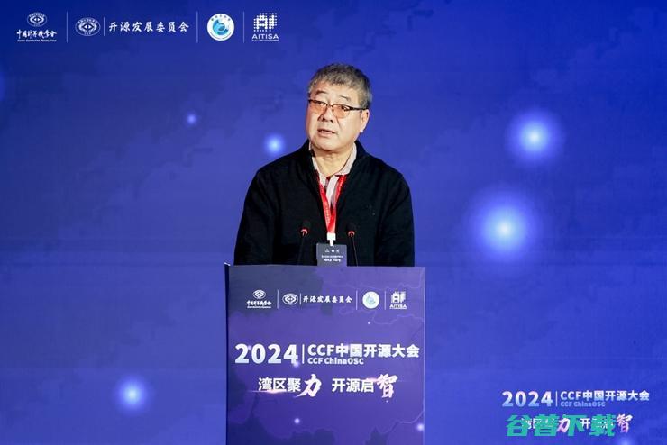 共筑开源技术新篇章 2024 CCF中国开源大会盛大开幕 