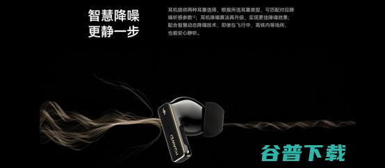 华为FreeBuds Pro 4正式登场：业界唯一支持2.3Mbps无损传输，旗舰级音质表现