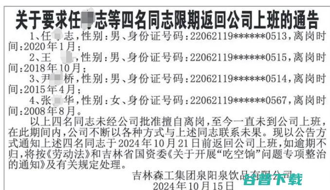 IT巨头在中国大幅裁员2千人；微软突然宣布终止中国地区这项个人服务；3万华为人涌入上海，附近房租翻倍，有华为员工跨省租房丨雷峰早报