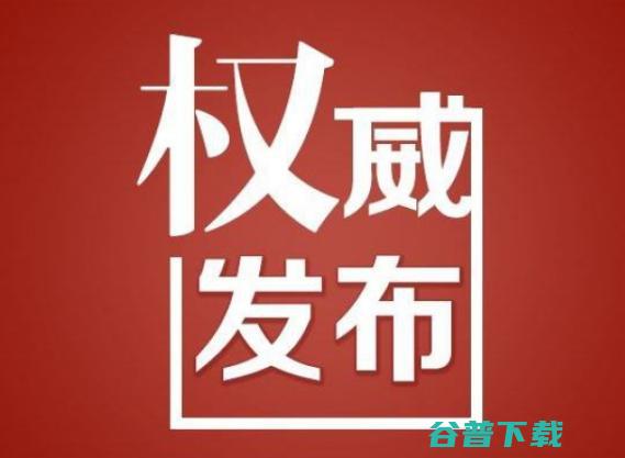 发布 国内首个教育大模型 子曰 虚拟人口语教练备受关注 (发布国内首个公共安全大模型)