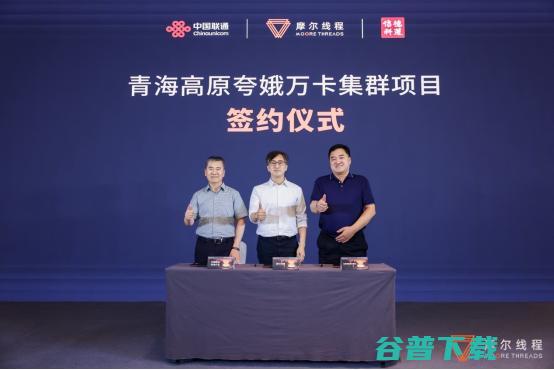 万卡万P万亿参数通用算力！摩尔线程夸娥智算中心解决方案重磅升级