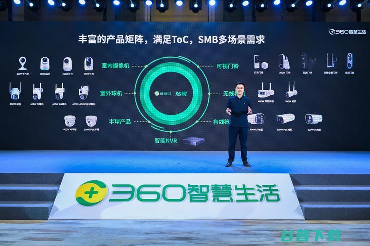 周鸿祎留“大模型作业” 360智慧生活“交卷”升级AIoT