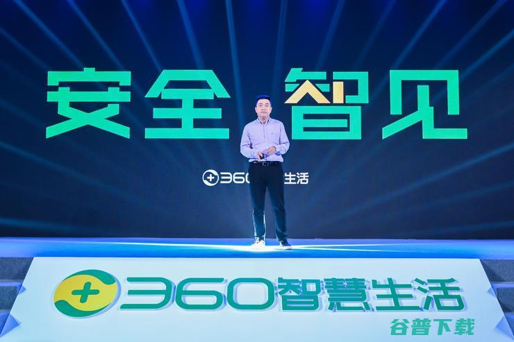 周鸿祎留“大模型作业” 360智慧生活“交卷”升级AIoT