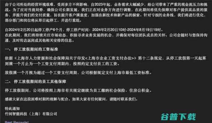 传阿里大模型员工实行996 最新回应；李一舟AI课程被全网下架丨雷峰早报 员工强制休假半年 官方否认；又一家明星公司被曝停工停产 (阿里巴巴 模型)