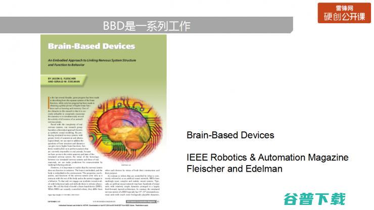 神经认知学在机器人中的发展和应用（附PPT+视频） | 雷锋网公开课