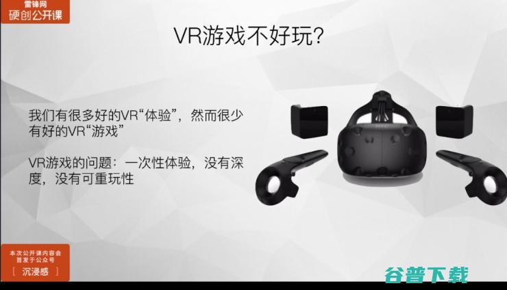 在 VR 游戏中如何死亡 (在vr游戏中哪个不是常见的游戏玩法)