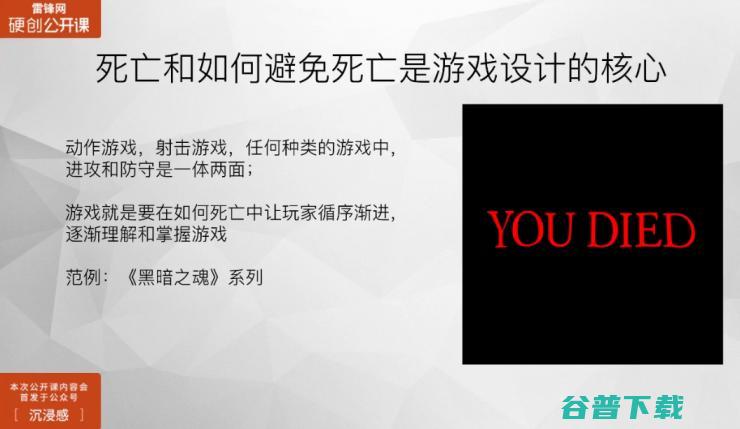 在 VR 游戏中如何死亡？| 雷锋网公开课