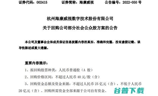 逆势加仓、大额回购，冯柳的「豪赌」与海康的「护盘」