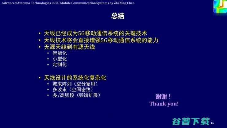 解析未来天线技术与5G移动通信 | 雷锋网