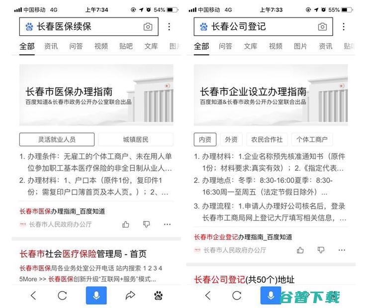 “千城计划”落地长春智慧政务缘何在工业重镇有了新的探索？