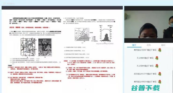 从黄冈中学“空中课堂”实践洞察在线直播技术升级