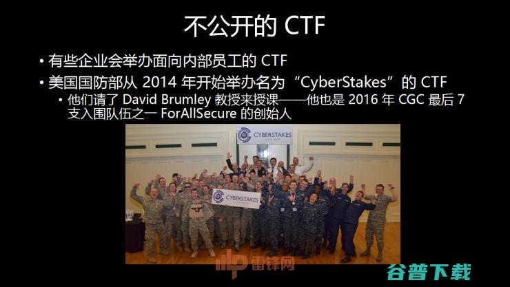 白帽黑客教主 TK 告诉你，黑客的游戏 CTF 究竟是什么| 雷锋网公开课总结文+视频