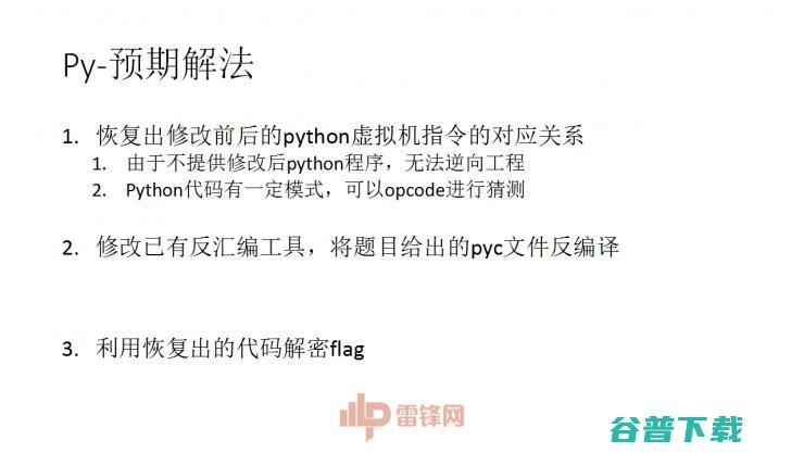 白帽黑客教主 TK 告诉你，黑客的游戏 CTF 究竟是什么| 雷锋网公开课总结文+视频