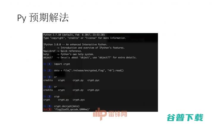 白帽黑客教主 TK 告诉你，黑客的游戏 CTF 究竟是什么| 雷锋网公开课总结文+视频