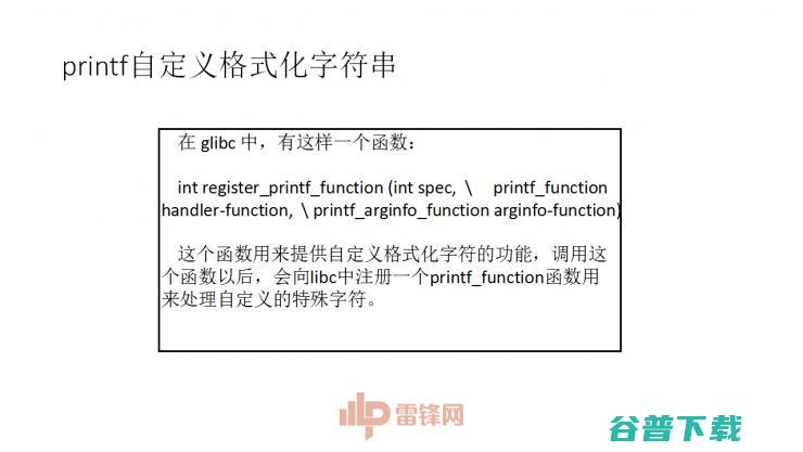 白帽黑客教主 TK 告诉你，黑客的游戏 CTF 究竟是什么| 雷锋网公开课总结文+视频