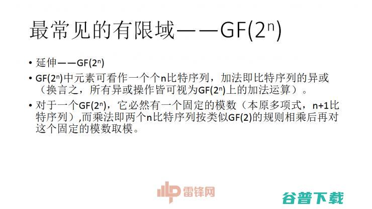 白帽黑客教主 TK 告诉你，黑客的游戏 CTF 究竟是什么| 雷锋网公开课总结文+视频