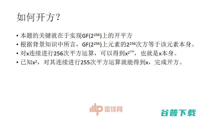 白帽黑客教主 TK 告诉你，黑客的游戏 CTF 究竟是什么| 雷锋网公开课总结文+视频