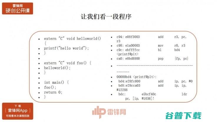 Android原生保护壳的原理与实现 | 雷锋网公开课总结文+视频