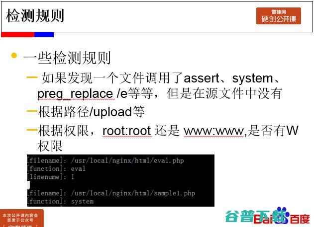 百度讲师：以struts2 为例，教你打造一款互联网思维的安全防御 | 雷锋网公开课（附讲稿全文和PPT）