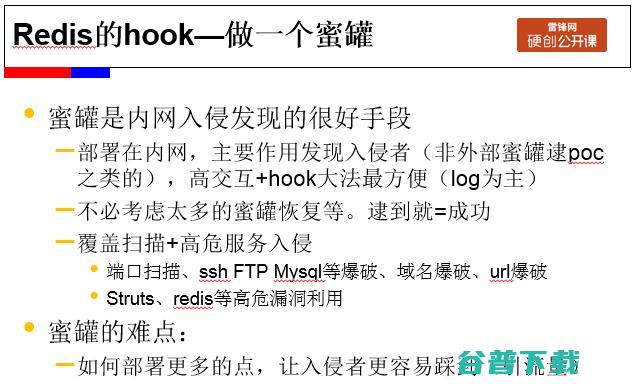 百度讲师：以struts2 为例，教你打造一款互联网思维的安全防御 | 雷锋网公开课（附讲稿全文和PPT）