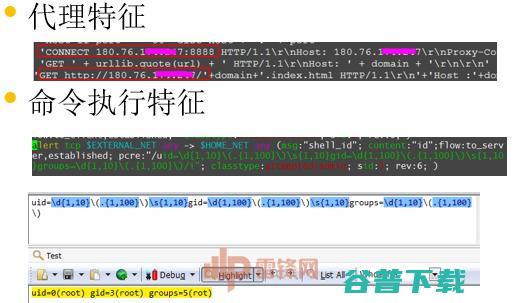 百度讲师：以struts2 为例，教你打造一款互联网思维的安全防御 | 雷锋网公开课（附讲稿全文和PPT）