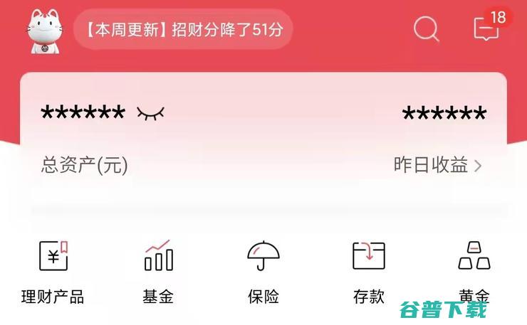 招商银行App 10.0发布：「死磕」一款App的「仪式感」