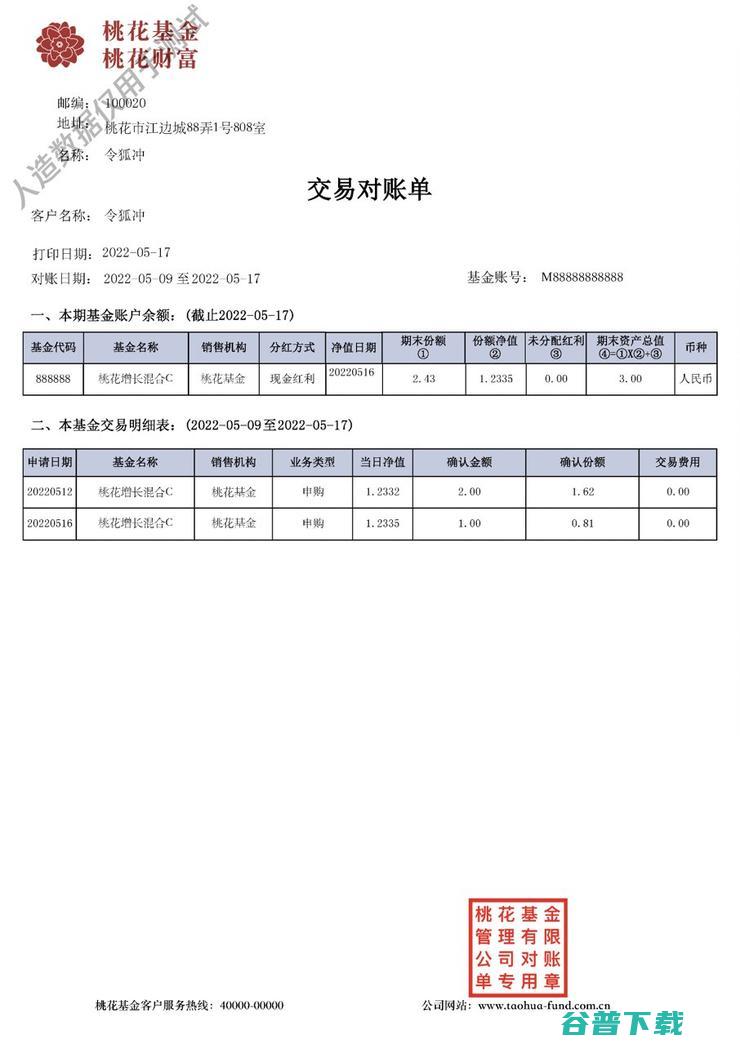 国有大行OCR「进化论」：一个双剑合璧的「样本」