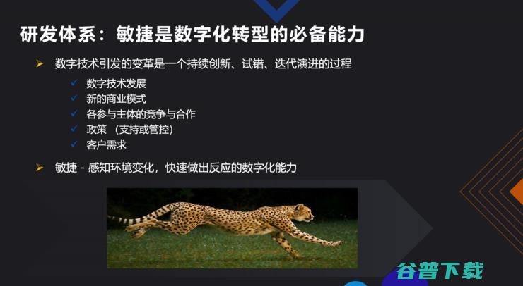 平安银行CIO张斌：云原生、平台化、敏捷研发，银行数字化转型非做不可的三件事丨鲸犀峰会