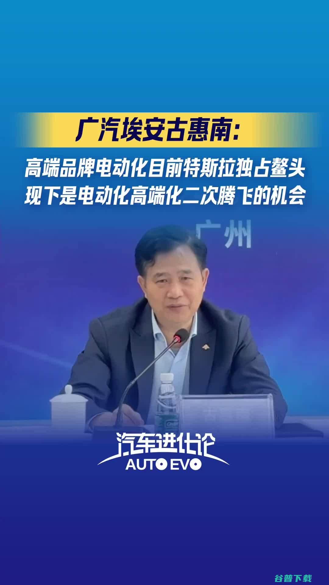 广汽埃安