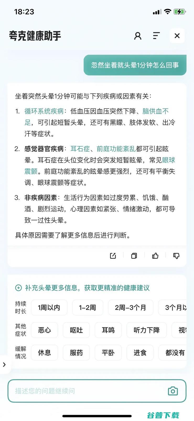 当AI浪潮开始走务实之道：夸克的进阶之路