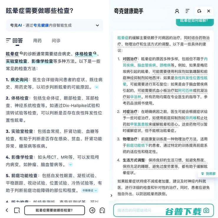 当AI浪潮开始走务实之道：夸克的进阶之路