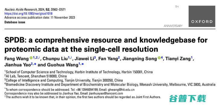 腾讯 专访腾讯AI 为何瞄准单细胞蛋白质组学 杨帆 Lab姚建华 Lab AI (腾讯人物专访)