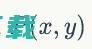 微软亚洲研究院秦涛：对偶学习的对称之美 | 雷锋网公开课总结