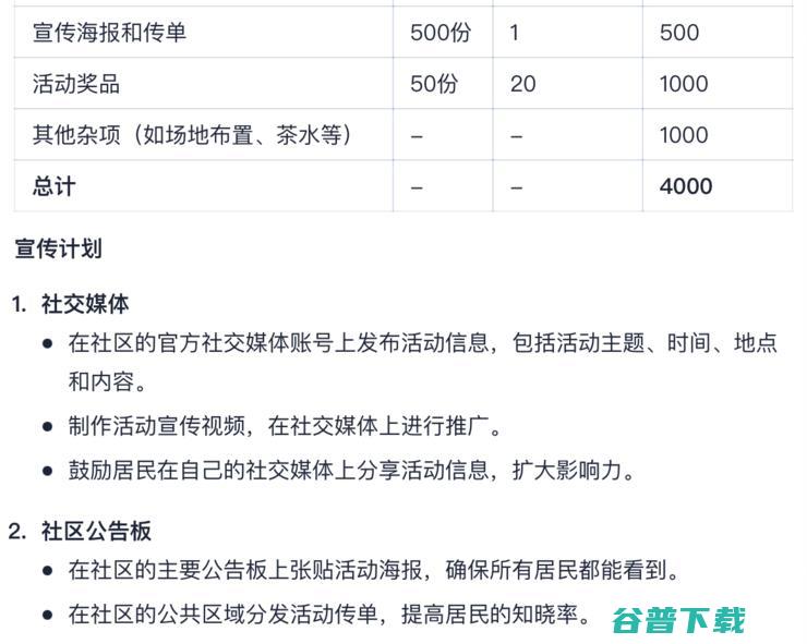 超越 GPT-4o 和 Gemini-1.5，阶跃星辰拿下中国大模型第一