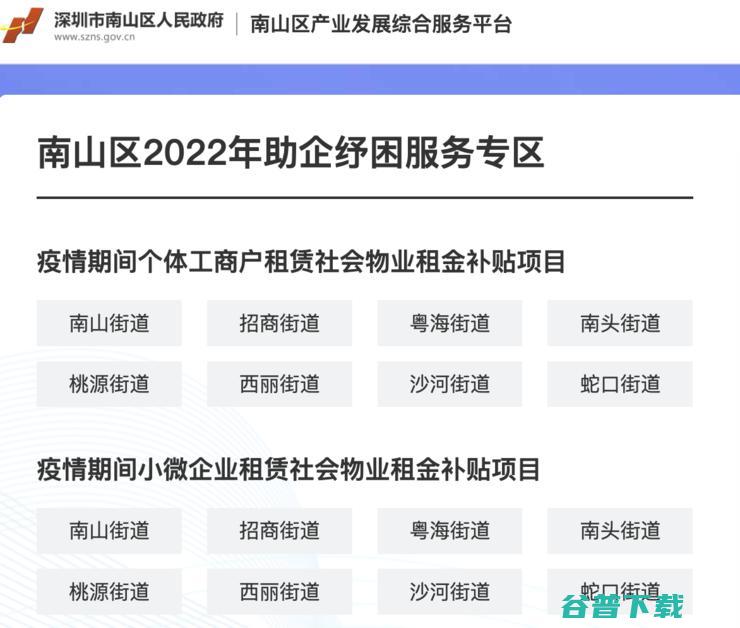 新一轮助企惠民补贴来袭，微信支付首次助力政府发放商户补贴