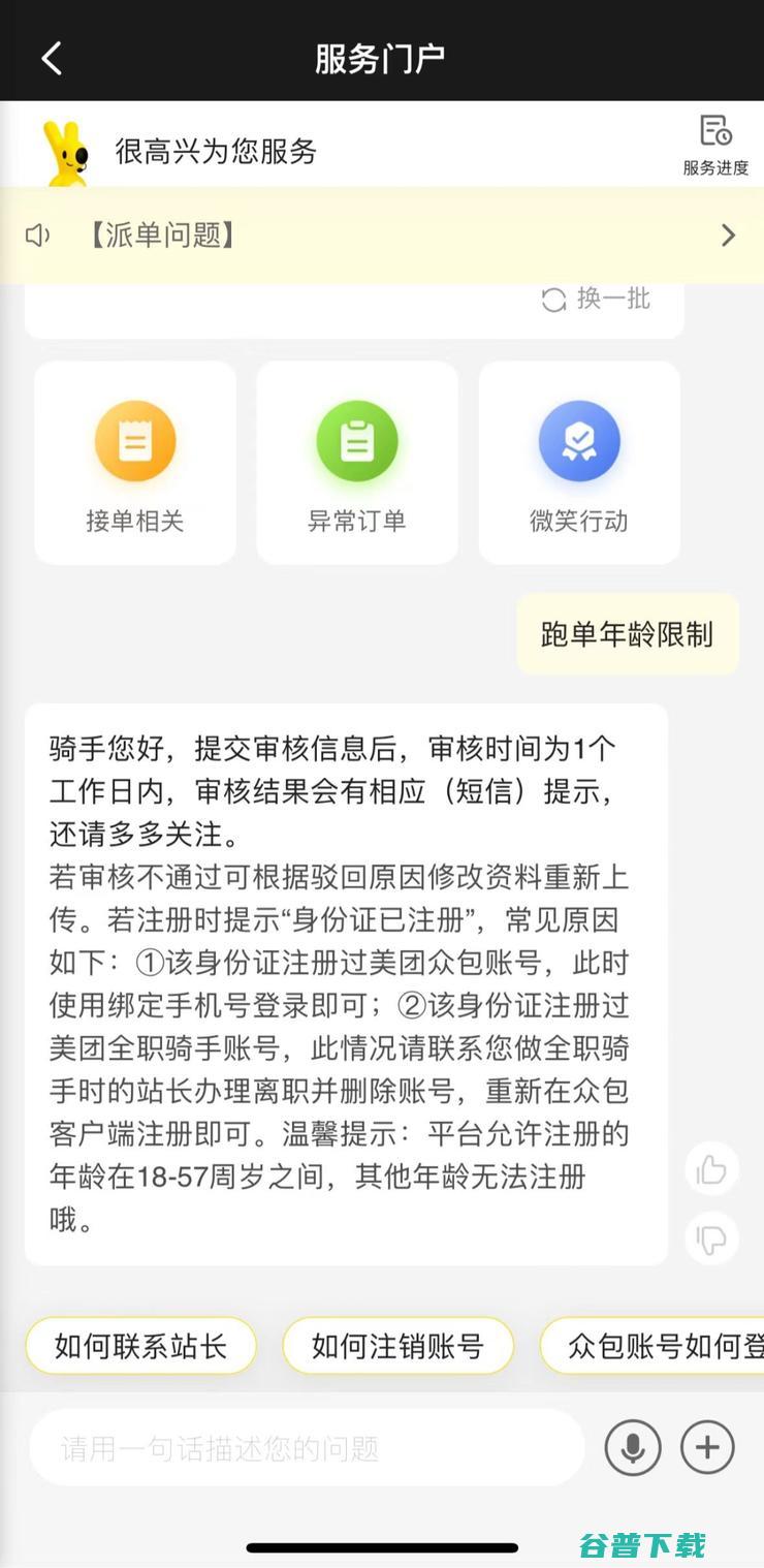 花旗中国被曝裁员赔偿N+6，有员工拿到50万赔偿金；美团否认限制给45岁以上骑手派单；华为鸿蒙系统被编写进中学生教材丨雷峰早报