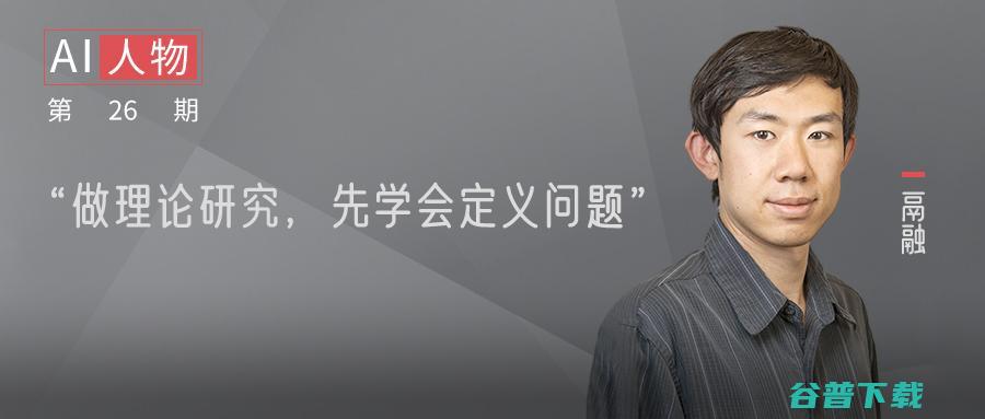 ALBERT一作蓝振忠：从谷歌离职回到西湖大学，只为打造一个24小时在线的「心理咨询师」