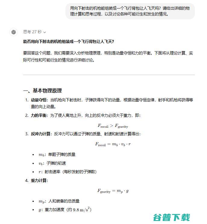 实测 | GPT-o1：学会了思考，也学会了偷懒