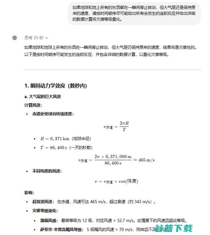 实测 | GPT-o1：学会了思考，也学会了偷懒