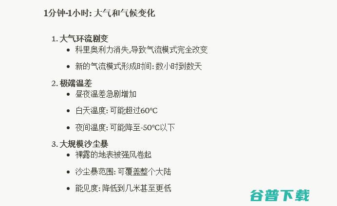 实测 | GPT-o1：学会了思考，也学会了偷懒