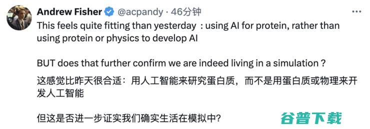 Demis Hassabis荣获诺贝尔化学奖，网友：诺奖需要AI