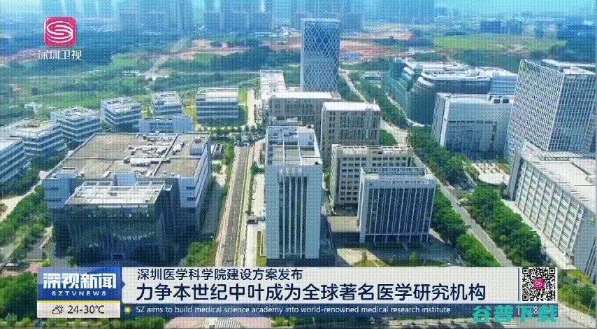 颜宁宣布辞去美国普林斯顿教职，全职回国在深圳医学科学院