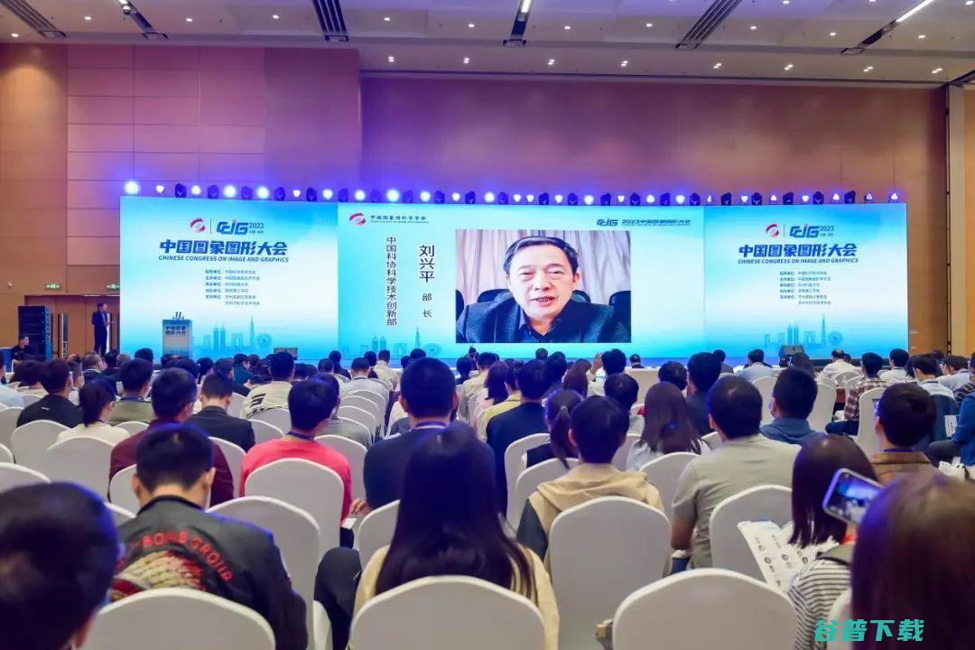 CCIG丨汇智聚力·创未来，2023中国图象图形大会圆满落幕